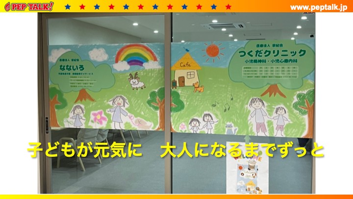 法人のモットー「子どもが元気になる、大人になるまでずっと」